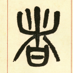 者