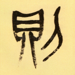 则