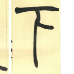 下
