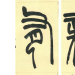 有