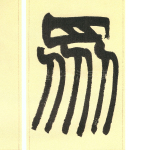众