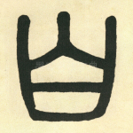 白