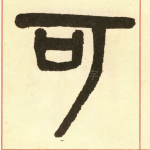 可