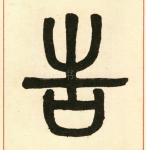 告