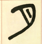 月