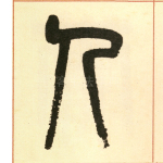 人