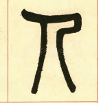 人