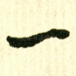 一