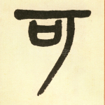 可