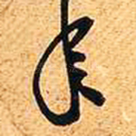年