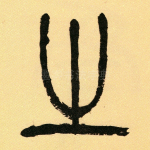 之