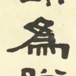 为