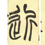 近