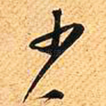 少