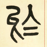 于
