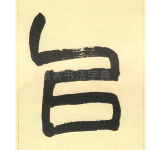 以
