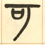 可
