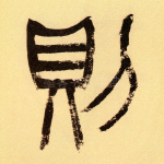 则