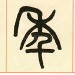 年