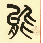 能