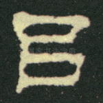 吕