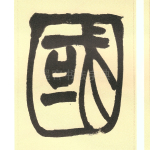 国