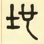 地