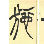 施