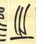 之