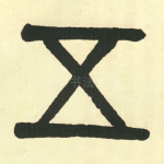 五