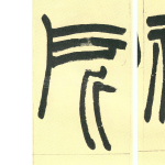 所