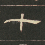 七