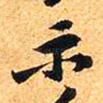 示
