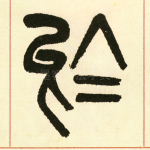 于
