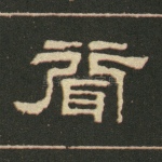 声