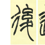 后