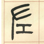 左