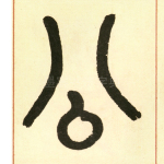 公