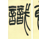 识