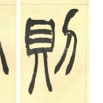 则