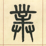 业