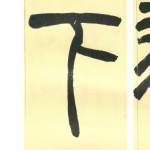 下
