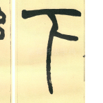 下