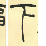 下