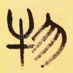 物