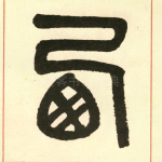 西