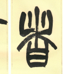 者