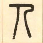 人