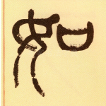 如