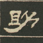 助